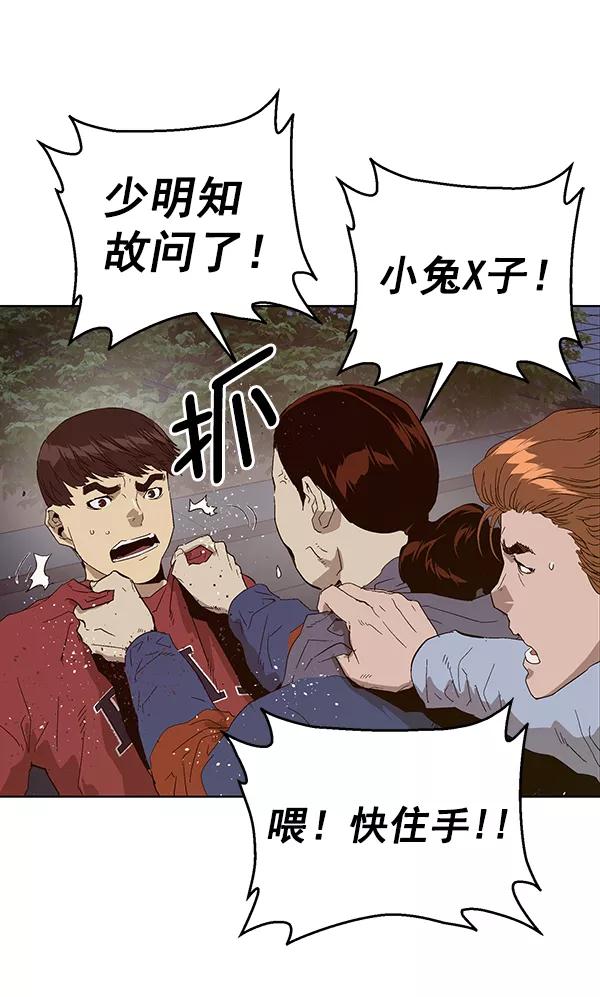 《英雄联萌》第140话 金志佳（5） 第68页