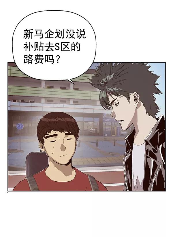 《英雄联萌》第140话 金志佳（5） 第24页