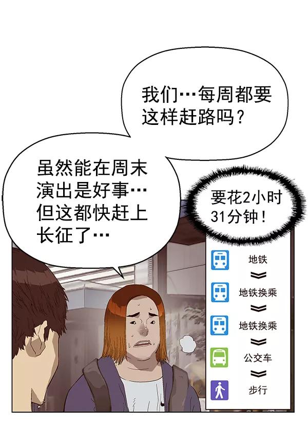《英雄联萌》第140话 金志佳（5） 第23页