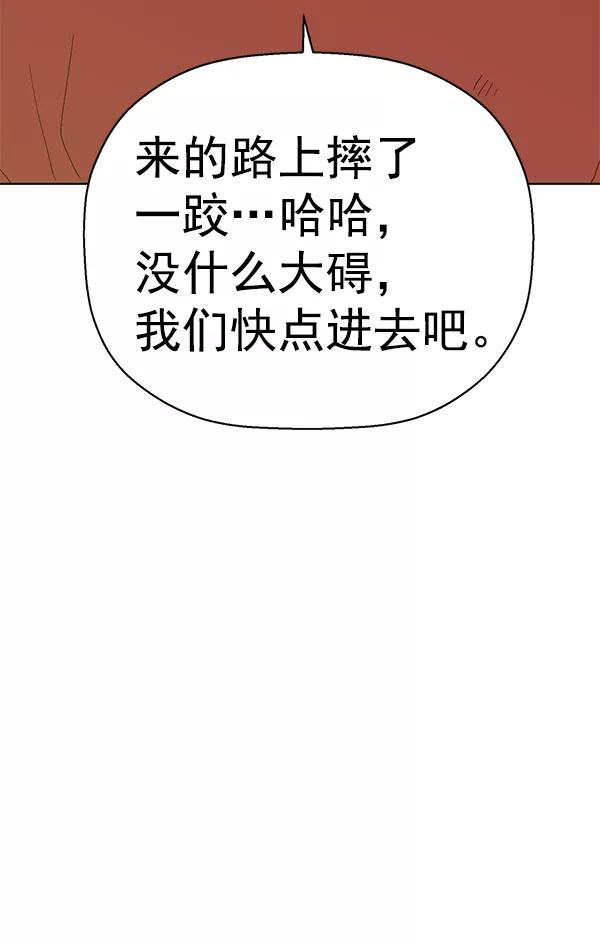 《英雄联萌》第140话 金志佳（5） 第152页