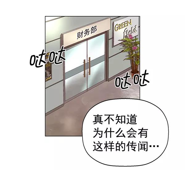 《英雄联萌》第140话 金志佳（5） 第98页