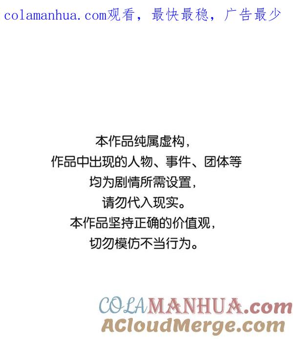 《英雄联萌》第140话 金志佳（5） 第1页