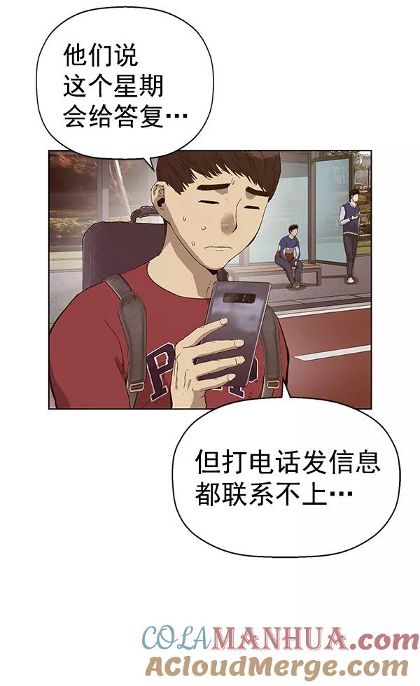 《英雄联萌》第140话 金志佳（5） 第25页