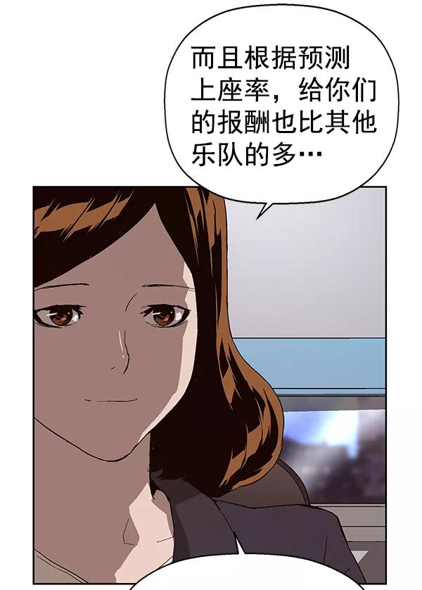 《英雄联萌》第140话 金志佳（5） 第102页