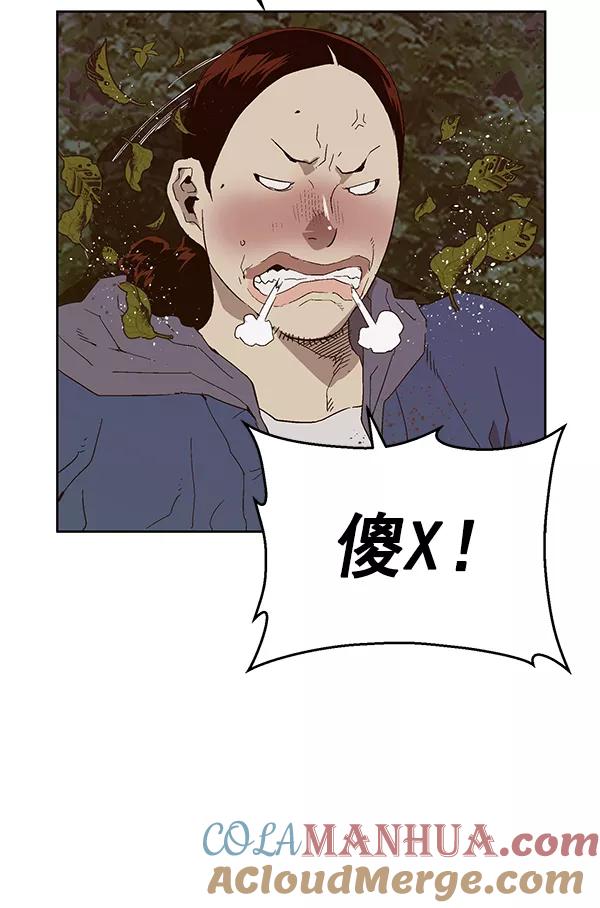 《英雄联萌》第140话 金志佳（5） 第77页