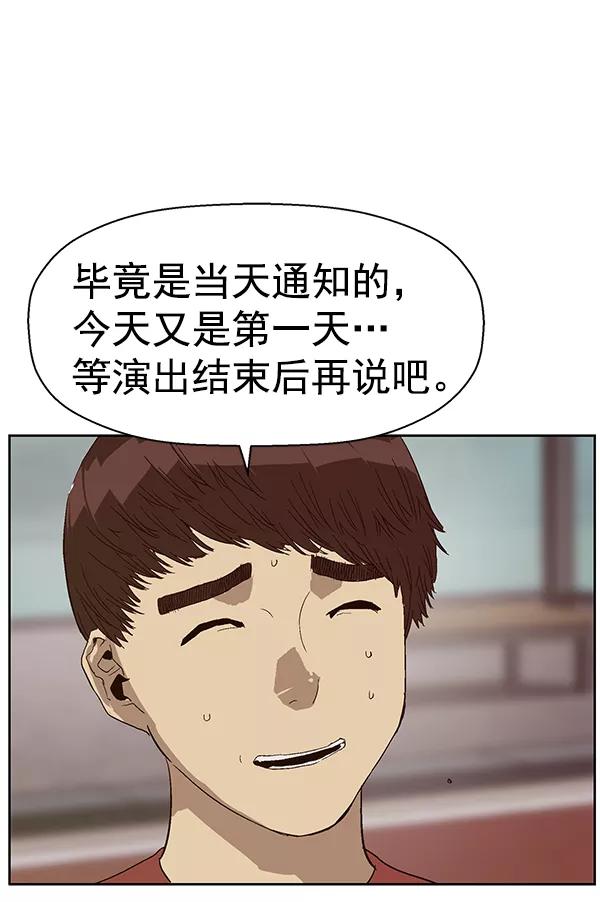 《英雄联萌》第140话 金志佳（5） 第26页