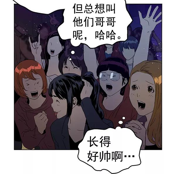 《英雄联萌》第140话 金志佳（5） 第7页