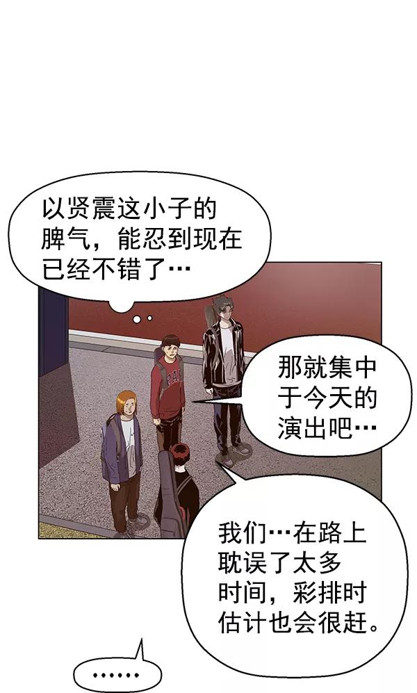《英雄联萌》第140话 金志佳（5） 第31页