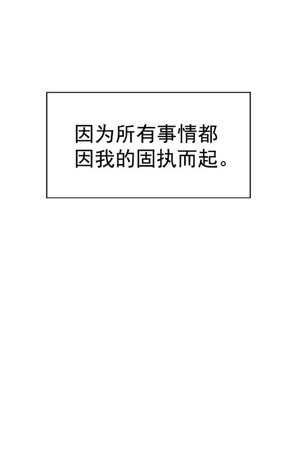 《英雄联萌》第140话 金志佳（5） 第52页