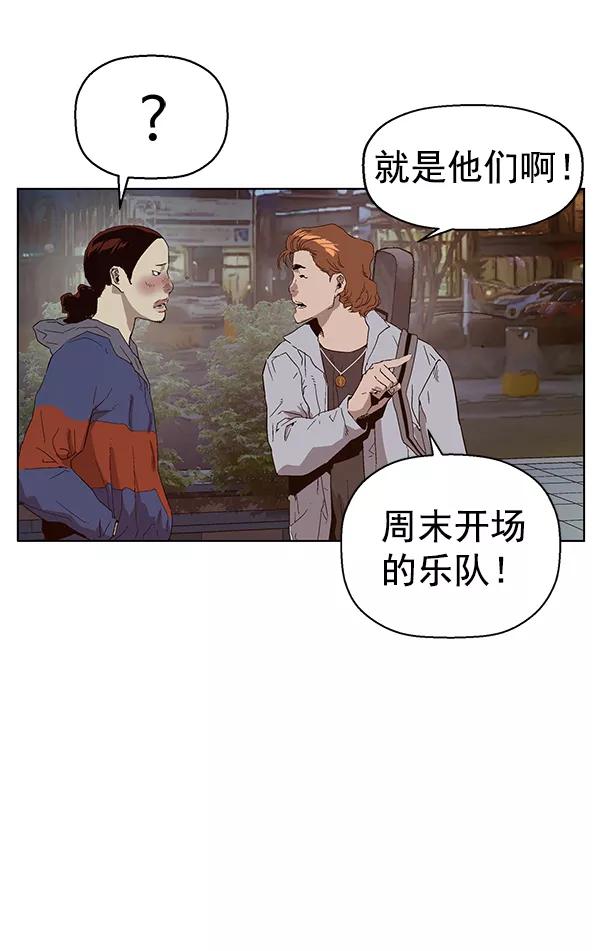《英雄联萌》第140话 金志佳（5） 第55页