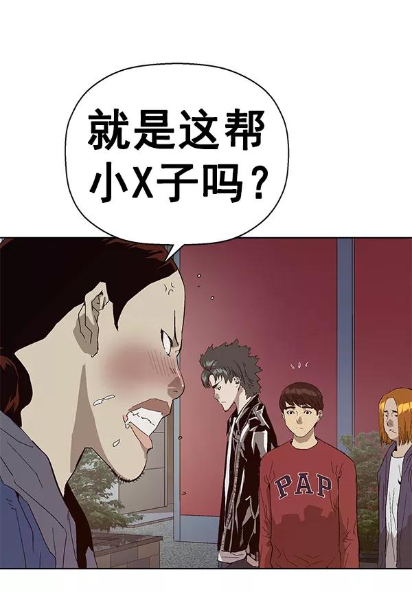 《英雄联萌》第140话 金志佳（5） 第58页