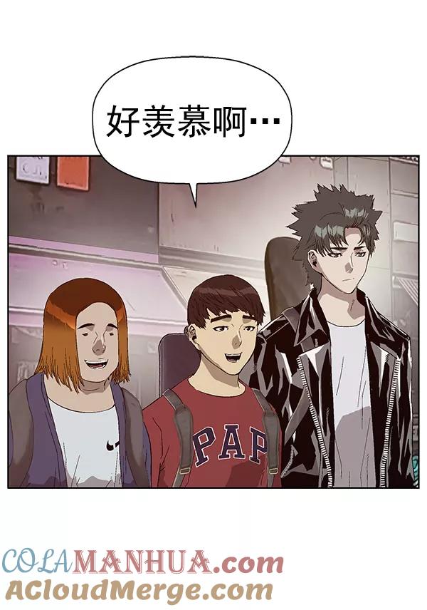 《英雄联萌》第140话 金志佳（5） 第29页