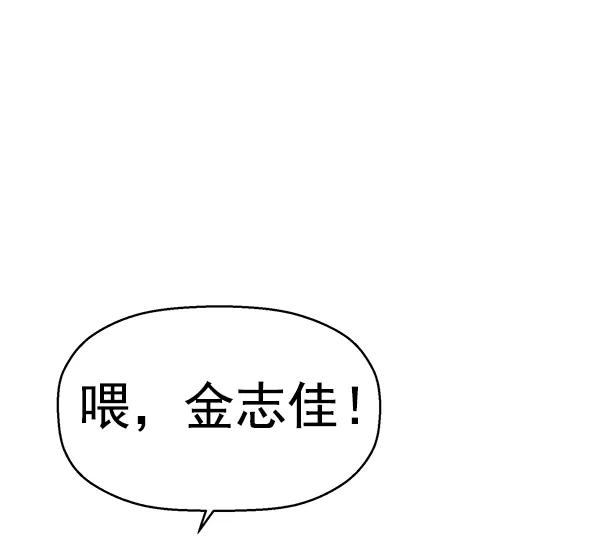 《英雄联萌》第140话 金志佳（5） 第46页