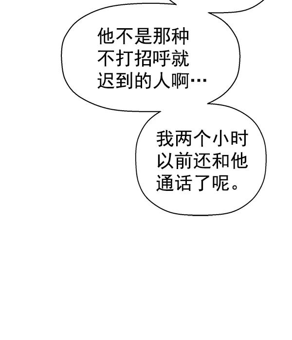 《英雄联萌》第140话 金志佳（5） 第140页