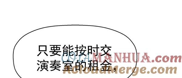 《英雄联萌》第140话 金志佳（5） 第49页