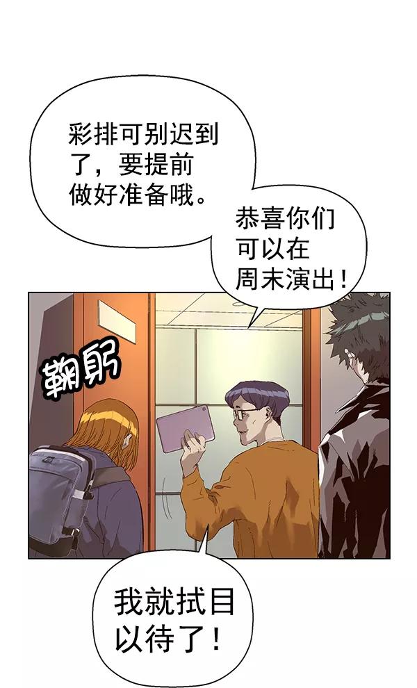 《英雄联萌》第140话 金志佳（5） 第16页