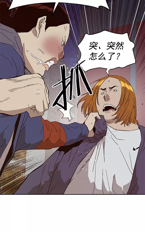 《英雄联萌》第140话 金志佳（5） 第63页