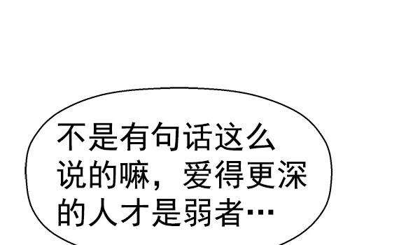 《英雄联萌》第141话 金志佳（6） 第100页