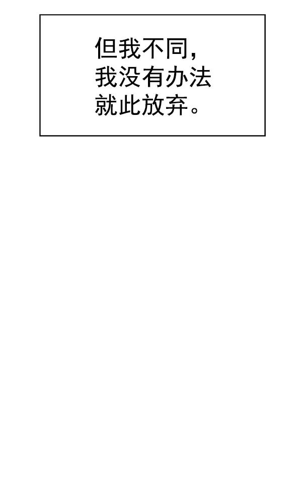 《英雄联萌》第141话 金志佳（6） 第140页