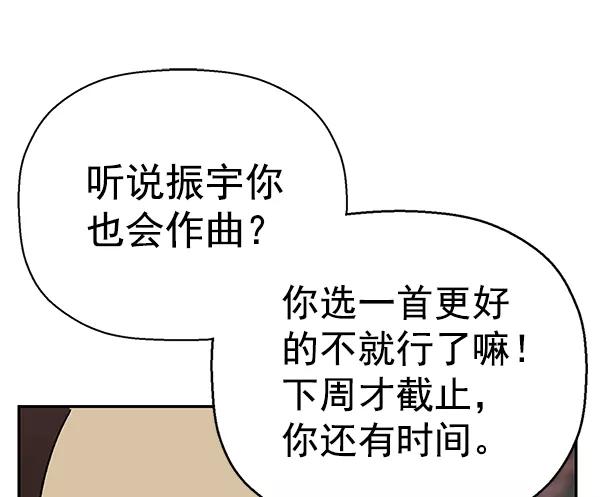 《英雄联萌》第141话 金志佳（6） 第79页