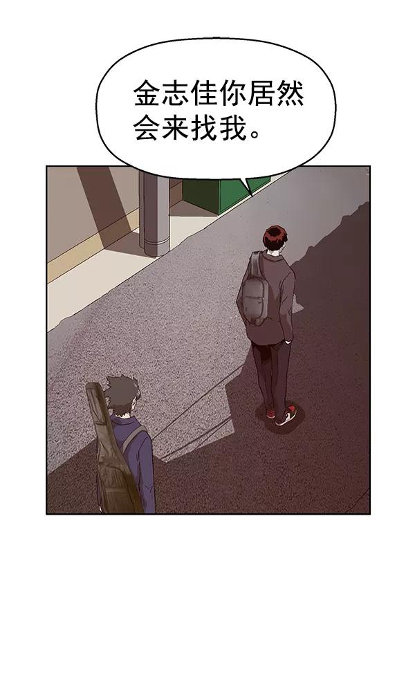 《英雄联萌》第141话 金志佳（6） 第106页