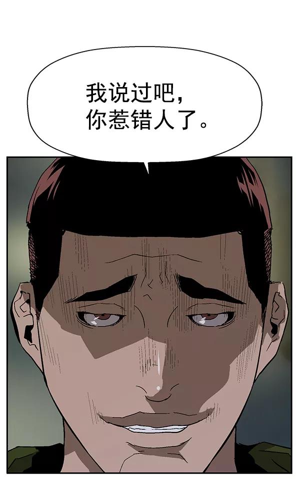 《英雄联萌》第141话 金志佳（6） 第147页