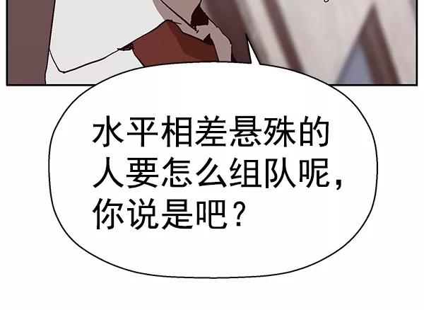 《英雄联萌》第141话 金志佳（6） 第116页