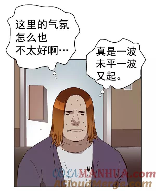《英雄联萌》第141话 金志佳（6） 第33页