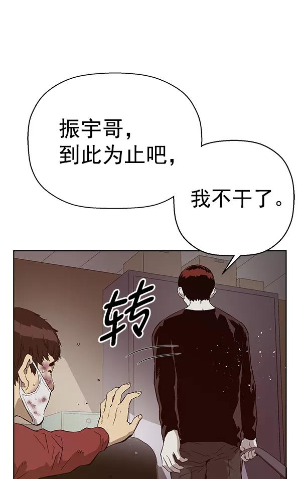 《英雄联萌》第141话 金志佳（6） 第70页