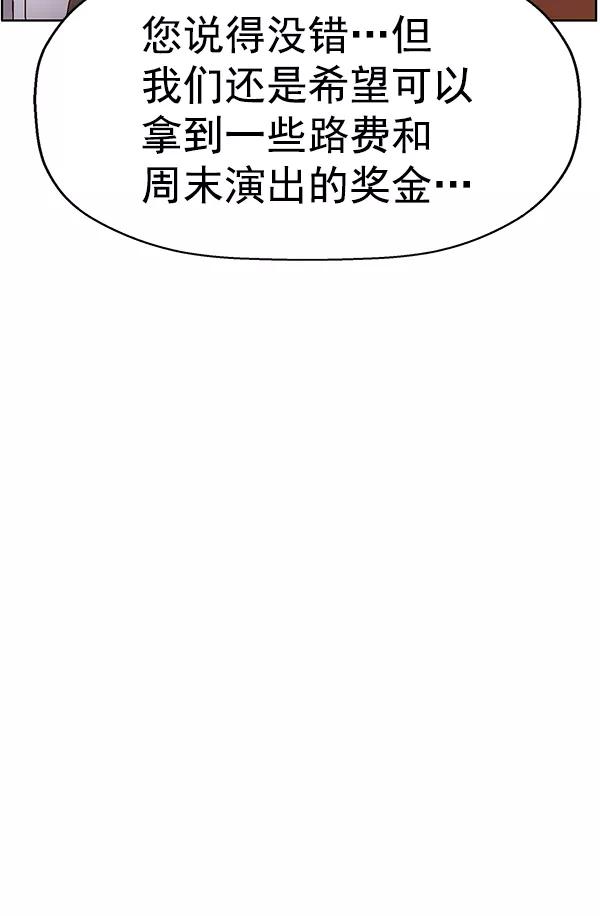 《英雄联萌》第141话 金志佳（6） 第48页