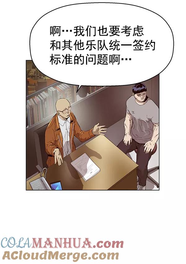 《英雄联萌》第141话 金志佳（6） 第53页