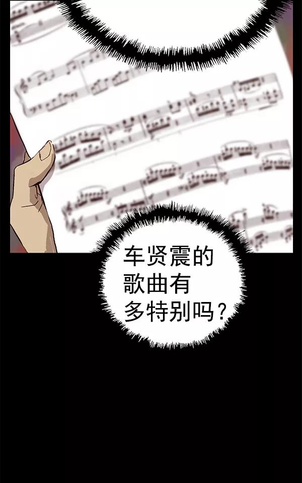 《英雄联萌》第141话 金志佳（6） 第87页