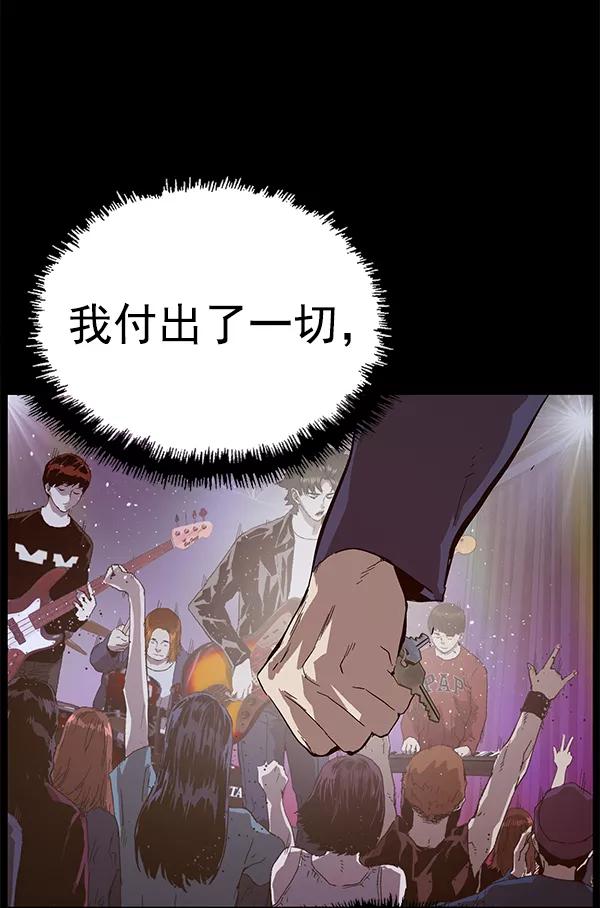 《英雄联萌》第141话 金志佳（6） 第135页