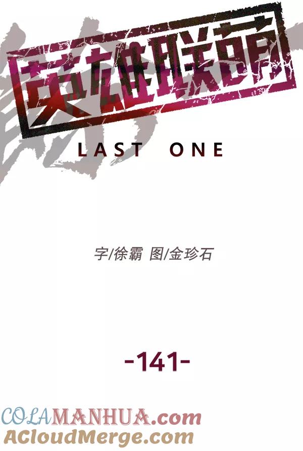 《英雄联萌》第141话 金志佳（6） 第13页
