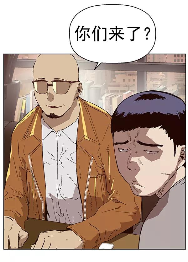 《英雄联萌》第141话 金志佳（6） 第30页