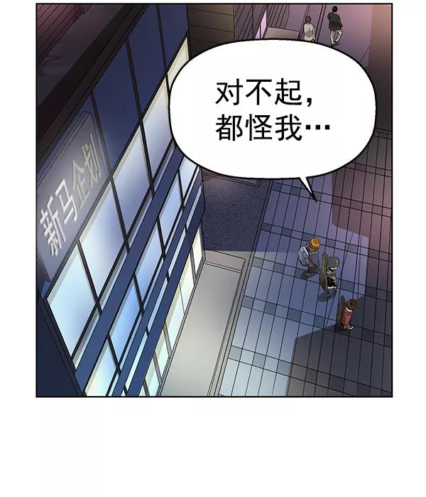 《英雄联萌》第141话 金志佳（6） 第98页