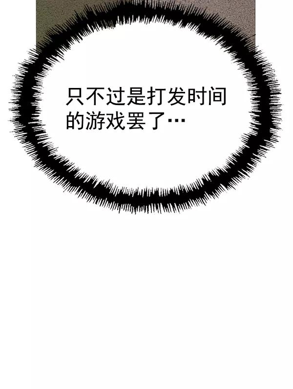 《英雄联萌》第141话 金志佳（6） 第139页