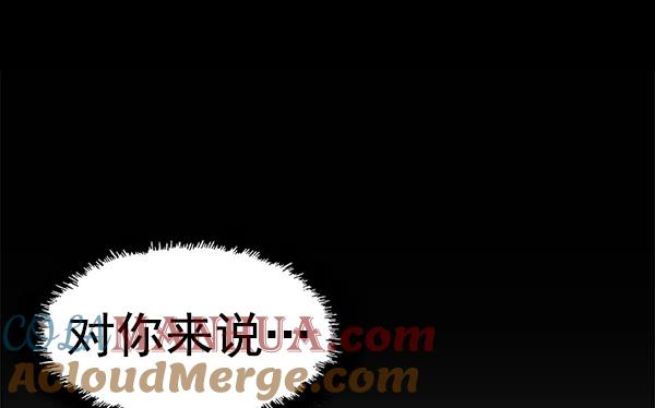 《英雄联萌》第141话 金志佳（6） 第137页