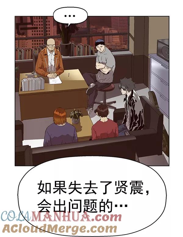 《英雄联萌》第141话 金志佳（6） 第93页