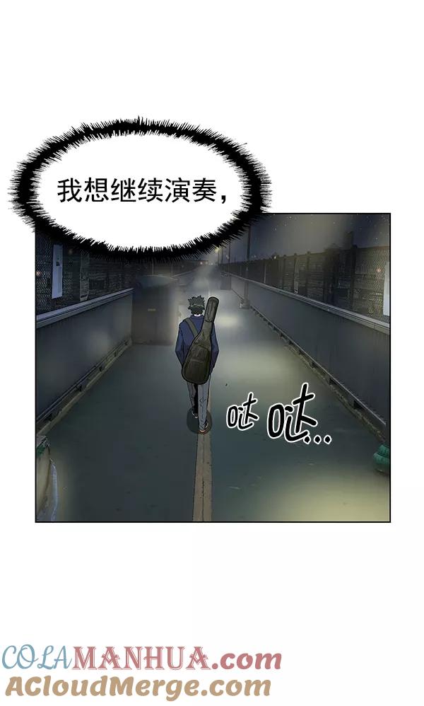 《英雄联萌》第141话 金志佳（6） 第141页