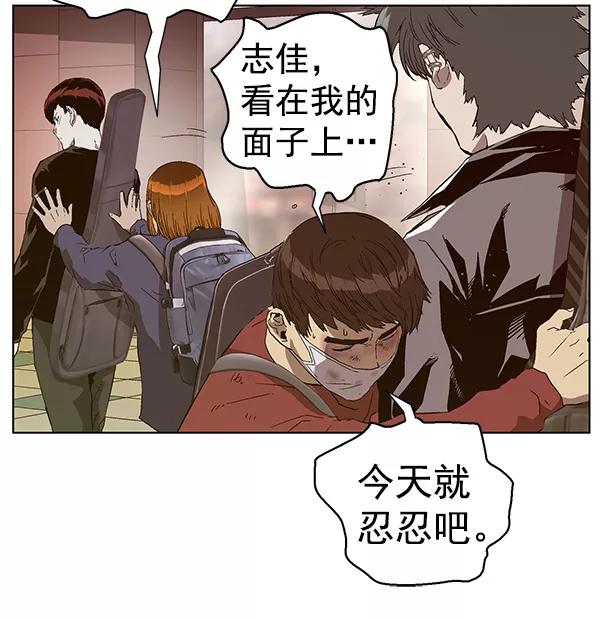 《英雄联萌》第141话 金志佳（6） 第26页