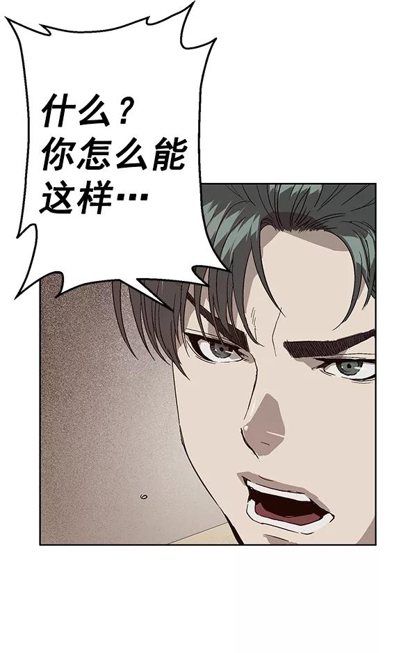《英雄联萌》第141话 金志佳（6） 第123页