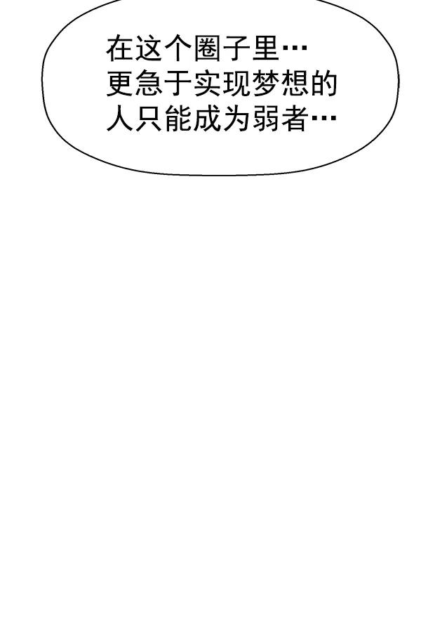 《英雄联萌》第141话 金志佳（6） 第102页