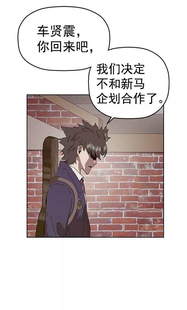 《英雄联萌》第141话 金志佳（6） 第107页