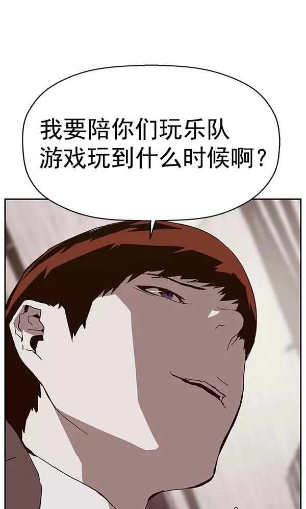 《英雄联萌》第141话 金志佳（6） 第115页