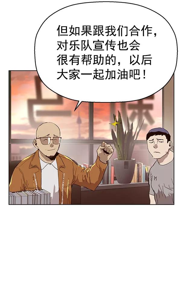 《英雄联萌》第141话 金志佳（6） 第44页