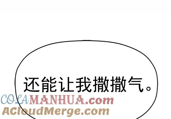 《英雄联萌》第141话 金志佳（6） 第157页