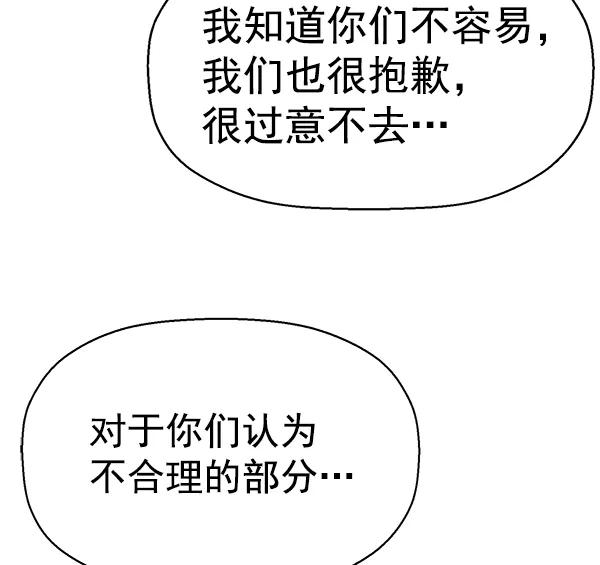 《英雄联萌》第141话 金志佳（6） 第36页