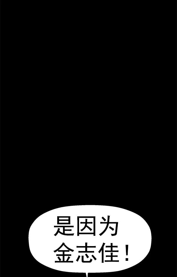 《英雄联萌》第141话 金志佳（6） 第10页