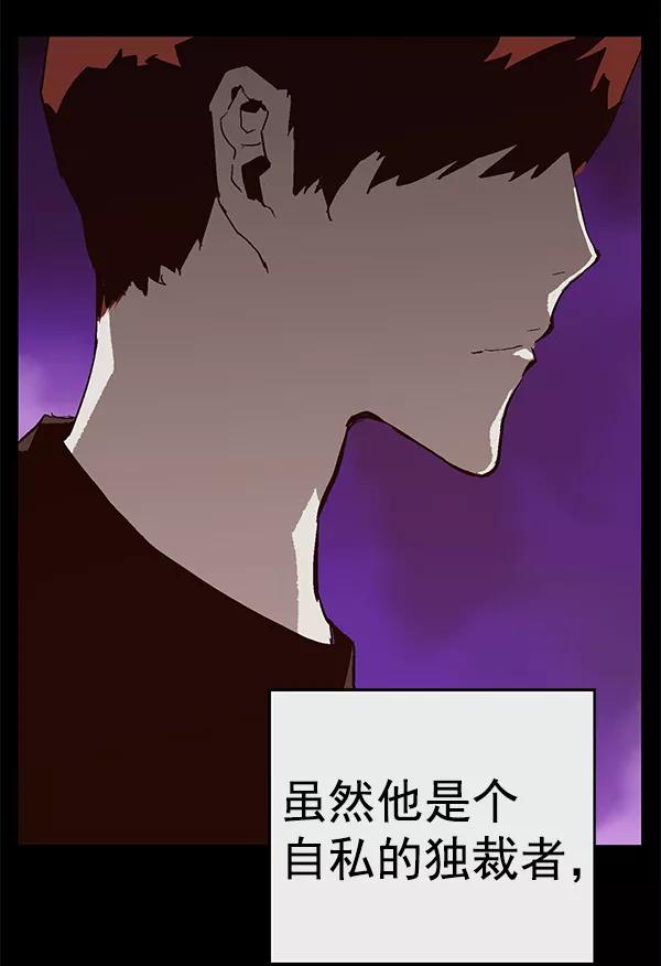 《英雄联萌》第141话 金志佳（6） 第88页